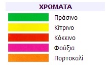 COLORS FOR MARTINI PEDAL BOATS